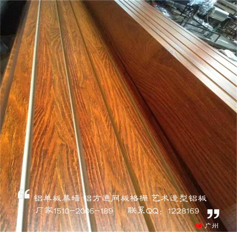 立体木纹铝方管