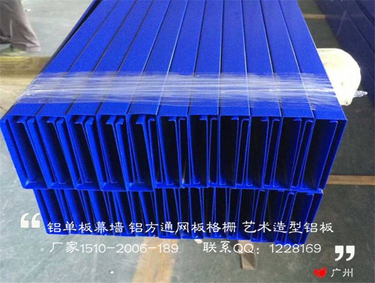 蓝色烤漆铝方通