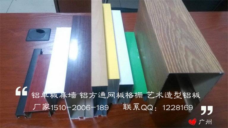 彩色铝方通烤漆
