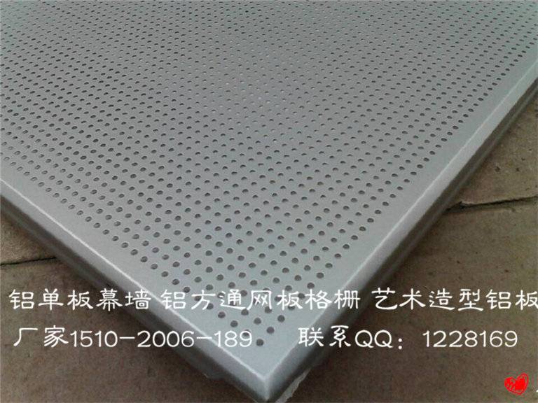 铝本色冲孔天花