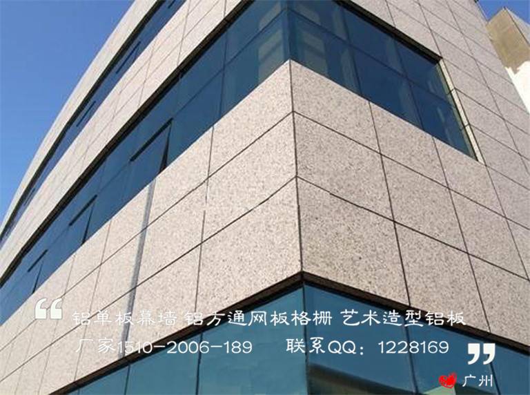 仿石纹铝单板