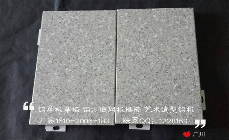 仿大理石金属幕墙