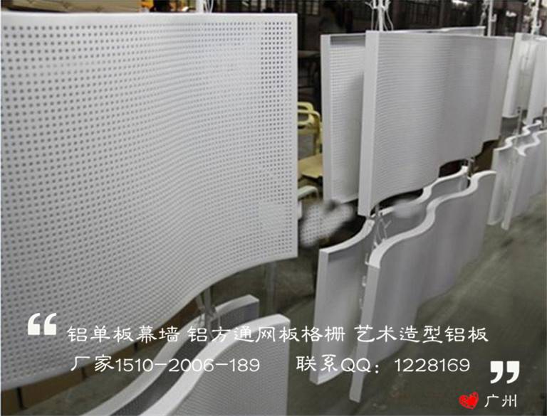 弧形冲孔铝幕墙