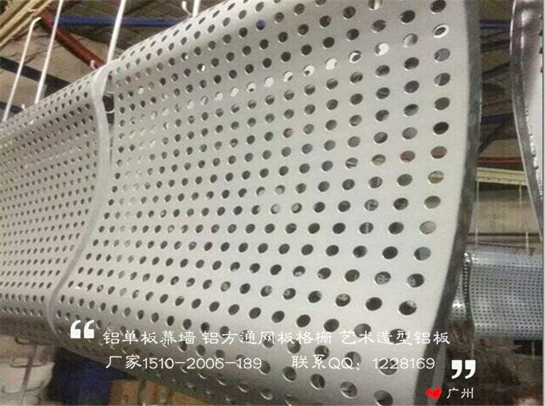 S型冲孔装饰铝板