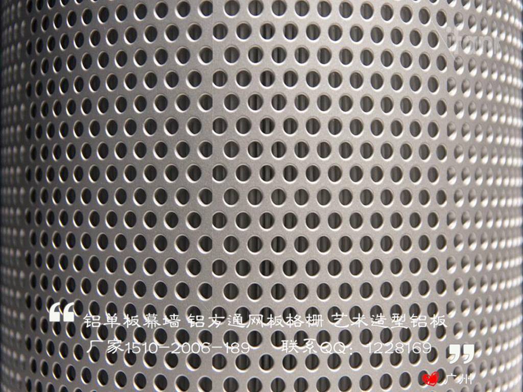 圆形冲孔铝单板