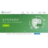 本网站已经顺利接入百度云加速！