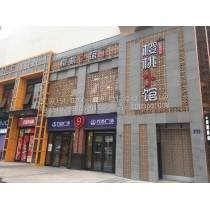 Qinghai - Wanda Plaza - Cherry Pavilion