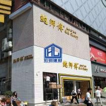 Zhengzhou baoshifu door - square box aluminum panel curtain wall, box curtain wall panel