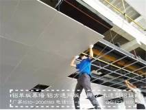 Integrated aluminum ceiling
