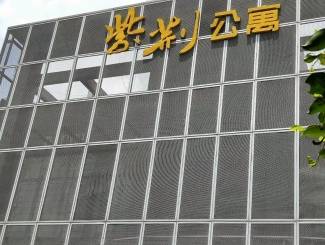 紫荆公寓外墙铝网天花，拉网铝单板