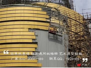 外墙铝单板、外墙装饰铝板