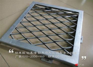 防护铝网板，吊顶、护栏网板