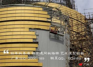 外墙铝单板、外墙装饰铝板