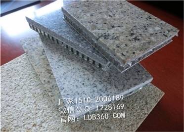 仿石纹铝蜂窝板，木纹蜂窝板！