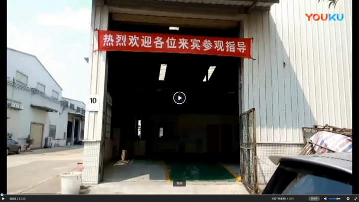 宏铝单板生产车间