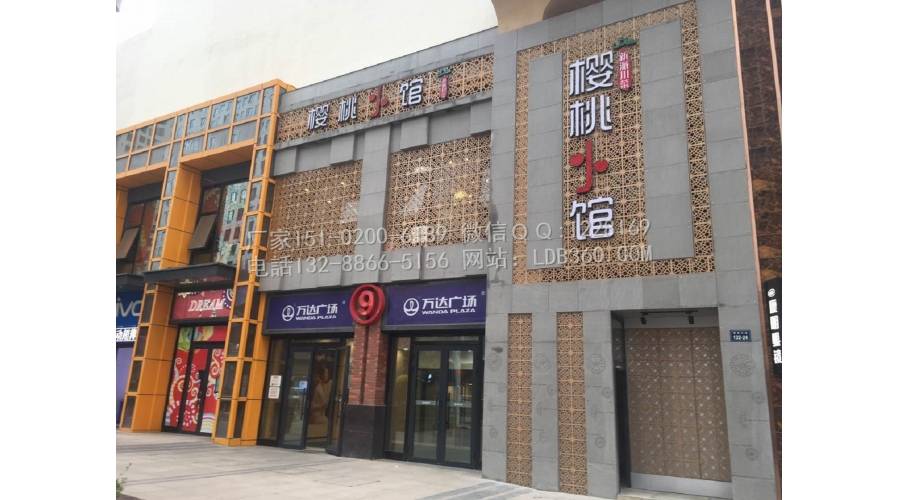 Qinghai - Wanda Plaza - Cherry Pavilion