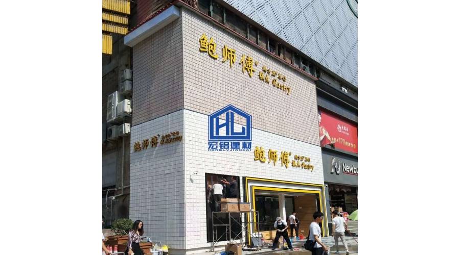 Zhengzhou baoshifu door - square box aluminum panel curtain wall, box curtain wall panel